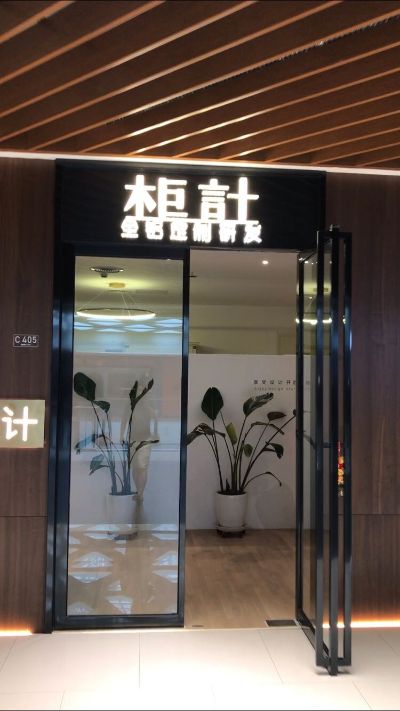 全屋定制