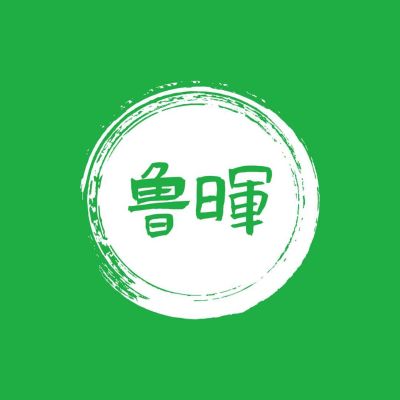 信息科技地坪工程装饰装修周易八卦