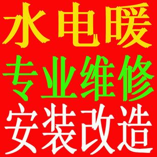 卫浴安装打眼