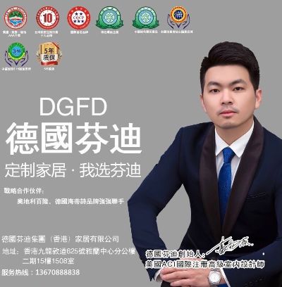 全屋定制
