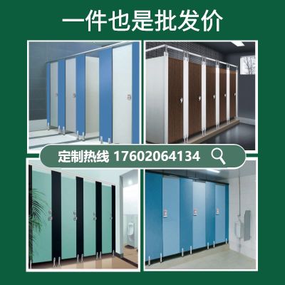 卫生间隔断