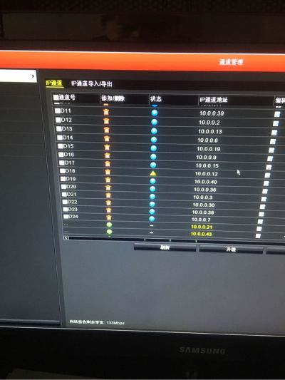 网络监控电脑