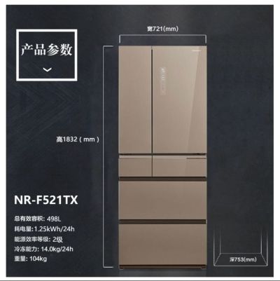 家用电器