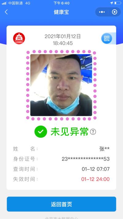 水电工无