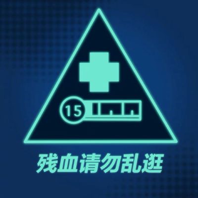 无
