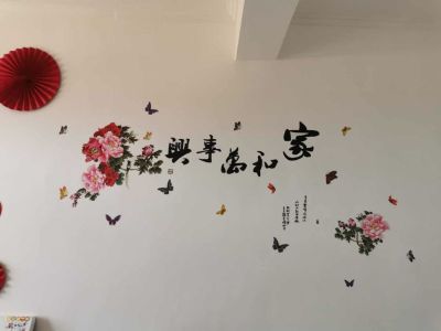 家政