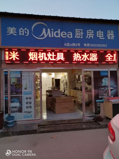 家装