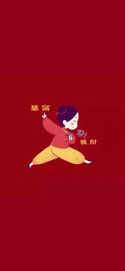无