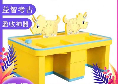 儿童游乐设备