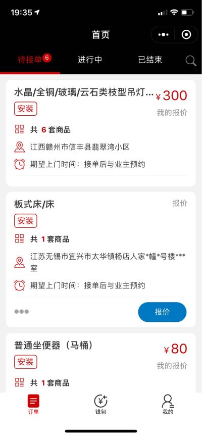 安装