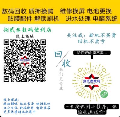 手机维修解锁手机维修解锁