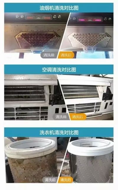 家电维修家电维修清洗