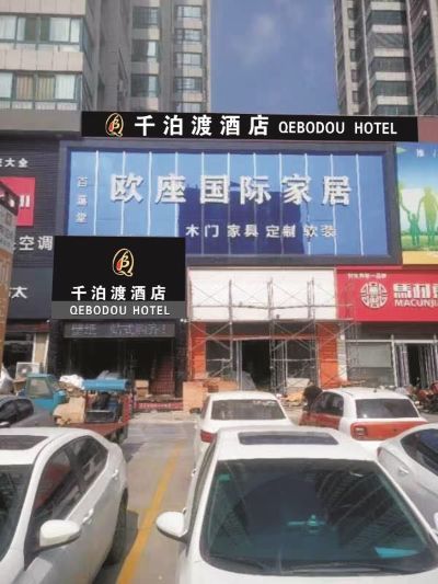 个体