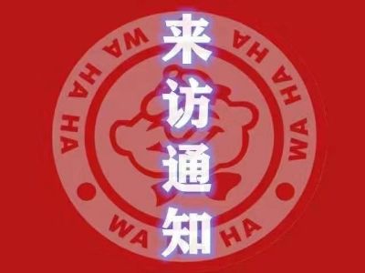 家装