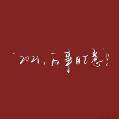 装修
