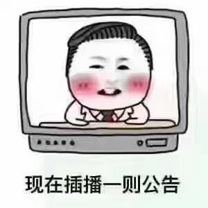 安装