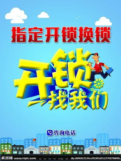 智能锁安装