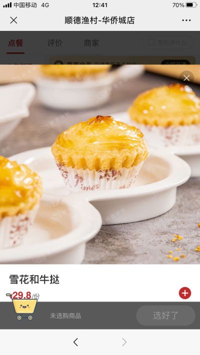 无
