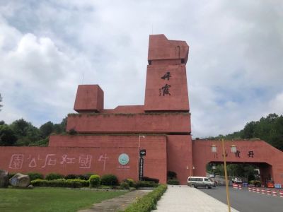 项目申报