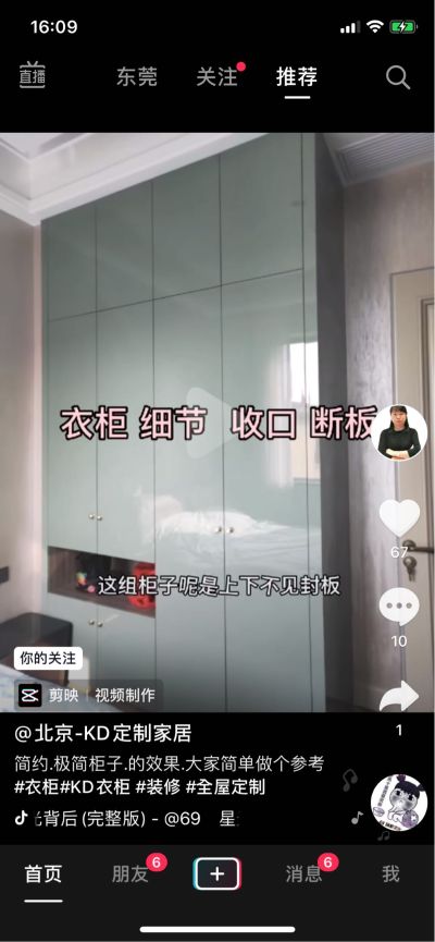 家具安装