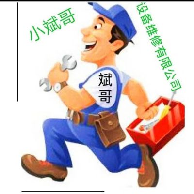 水电维修空调家电维修