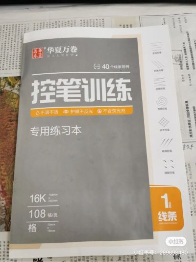无