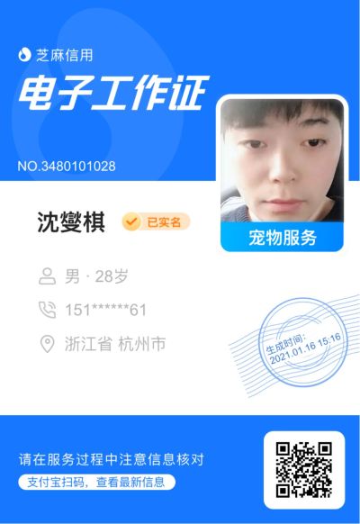 全能