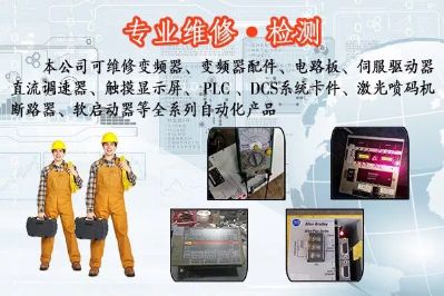 变频器维修变频器维修