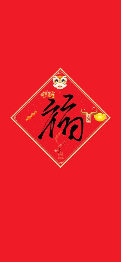 安装
