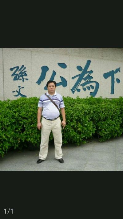 安装工