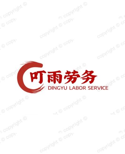 绿化劳务