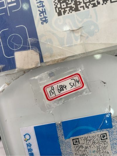 杂七杂八