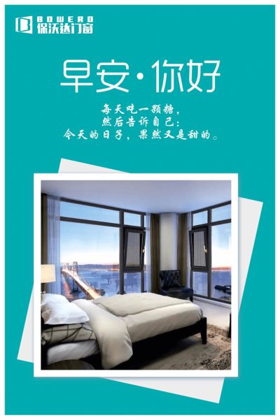门窗安装