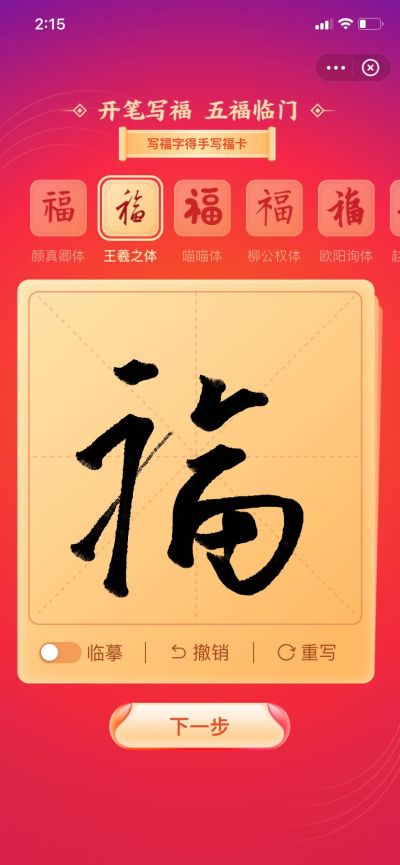 无