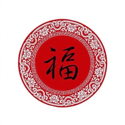无