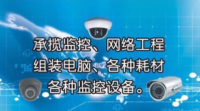 监控安装维修
