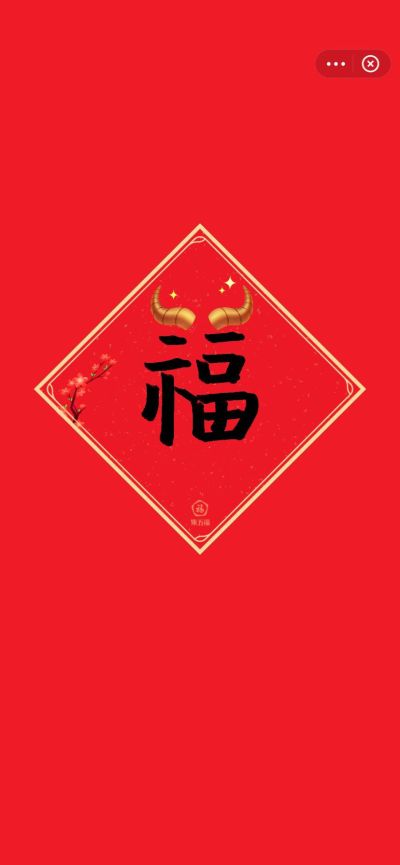无