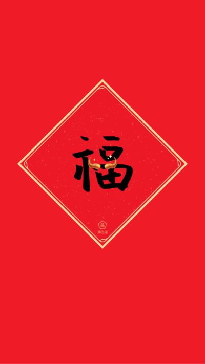 无