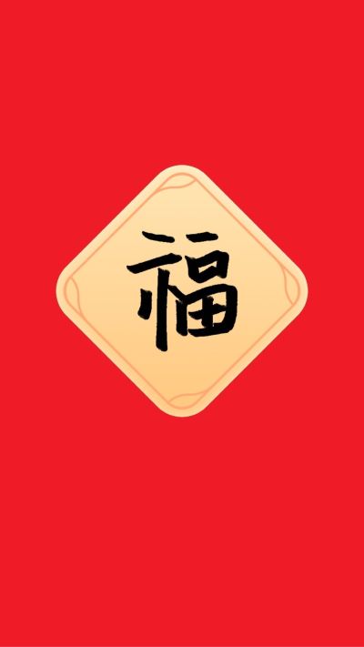 无