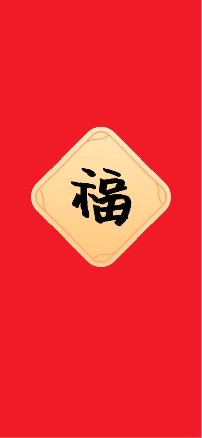 无