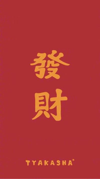 无