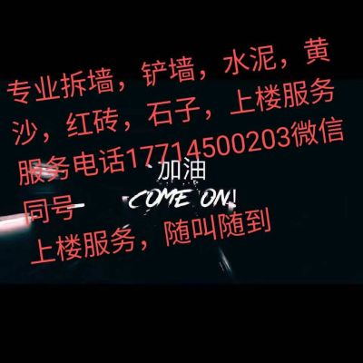 专业拆除水泥沙子，宾馆拆除清远垃圾