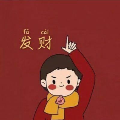无