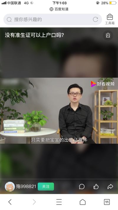 电工木工