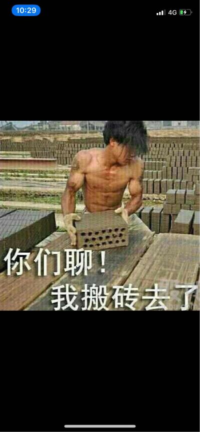建材