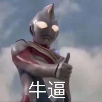 安装