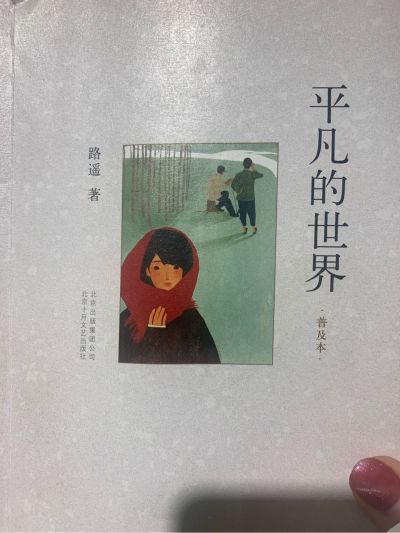 安全