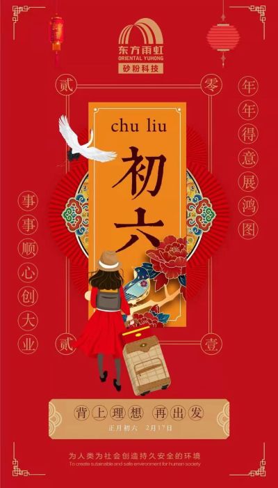 安装维修