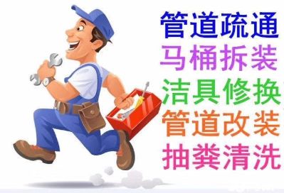 接单疏通管管道疏通管道疏通下水道