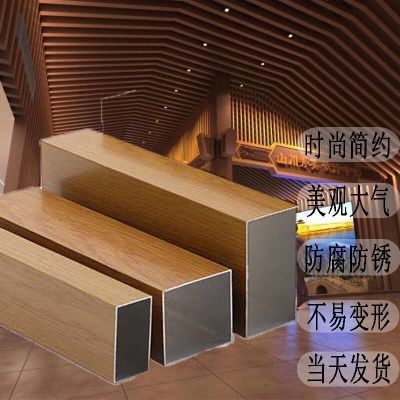 铝方管